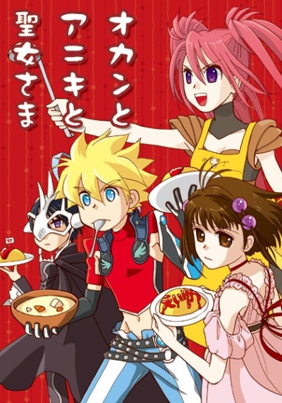 Okan To Aniki To Seijo Sama