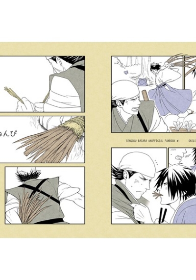 ごぼうきねんび