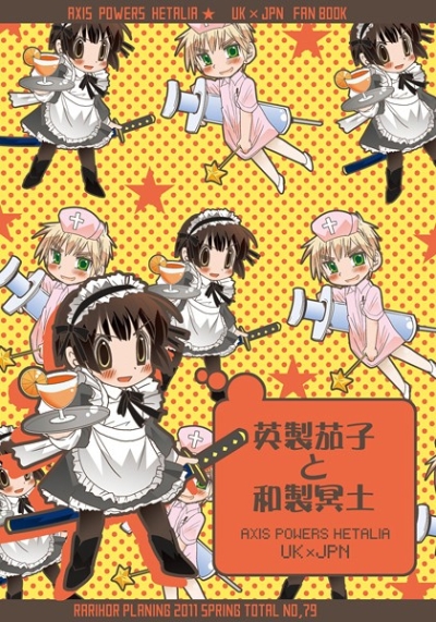 Ei Sei Nasu To Wasei Meido