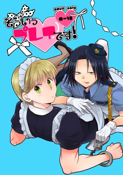 Souiu Purei Desu