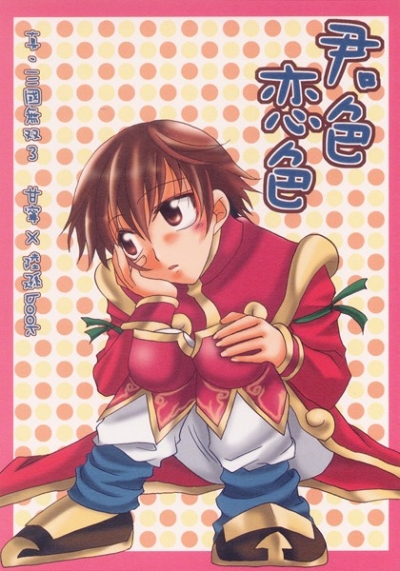 Kun Irokoi Shoku