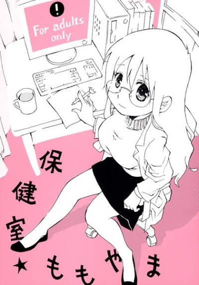 Hokenshitsu Momoyama