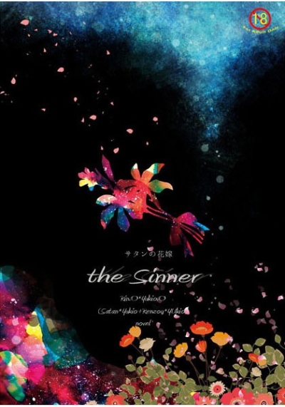 the Sinner -サタンの花嫁-