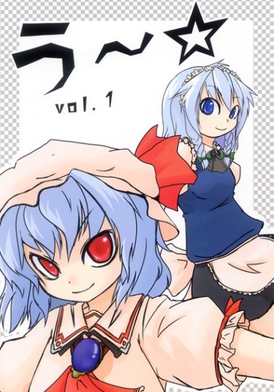 う～☆ vol.1