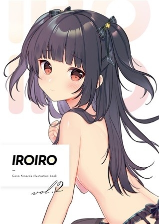 IROIRO Vol2