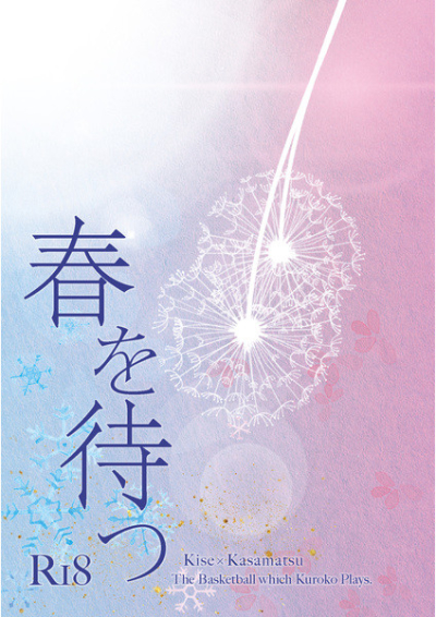 Haru Wo Matsu