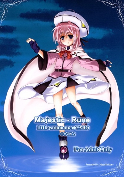 Majestic-Rune little summoner CARO 幸せの呪文
