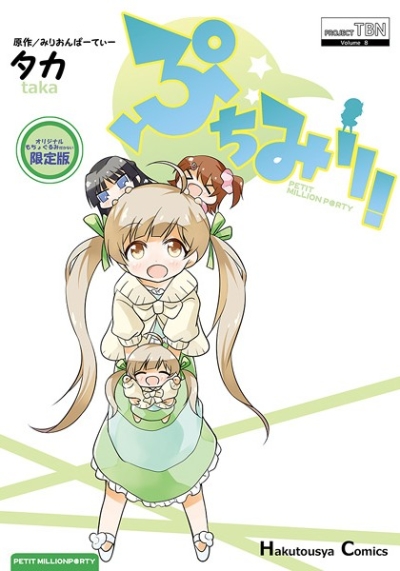 Puchimiri