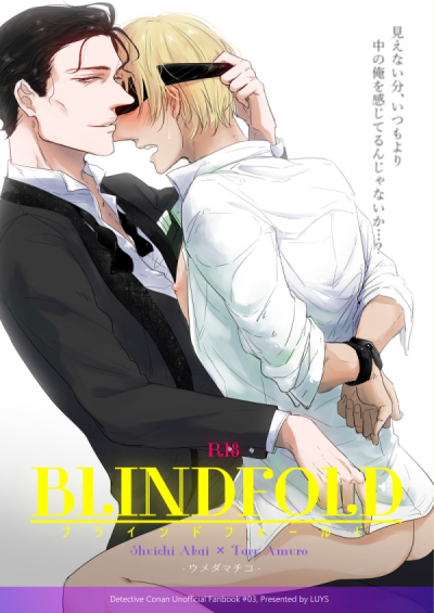 BLINDFOLD