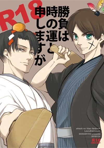 Shoubu Ha Tokino Un To Moushi Masuga