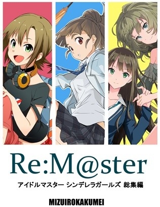 Re:M@ster