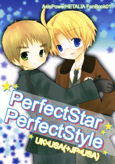 パーフェクトスターパーフェクトスタイル