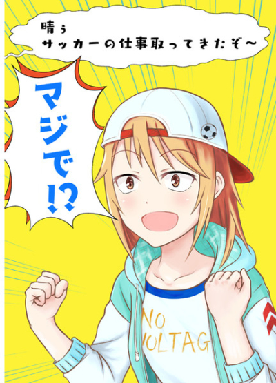 マジで!?