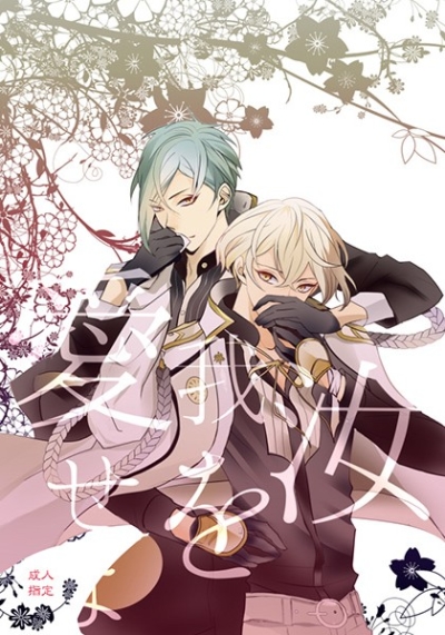 汝、我を愛せよ