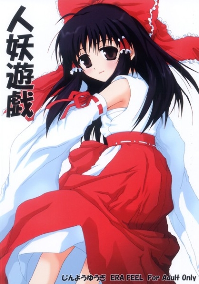 Nin You Yuugi