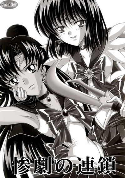 Sangeki No Rensa