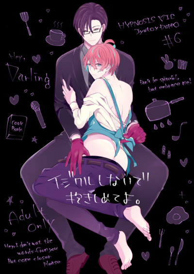 Ijiwaru Shinaide Daki Shimeteyo