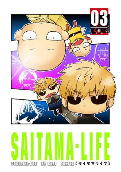 SAITAMA-LIFE3