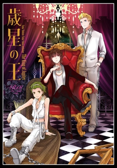 Toshi Hoshi No Ou The King Of Jupiter