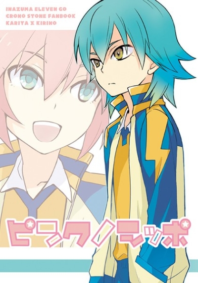 Pinkunoshippo