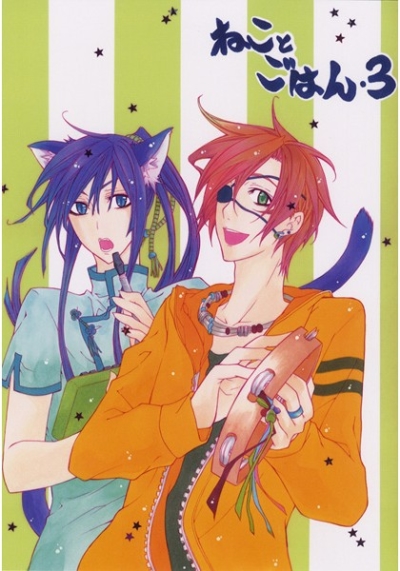 Neko Togohan 3
