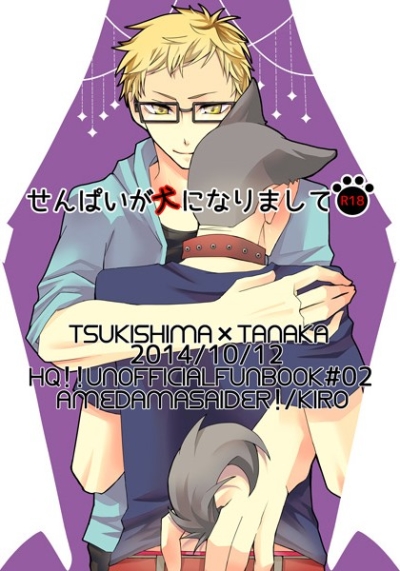 Senpaiga Inu Ninarimashite