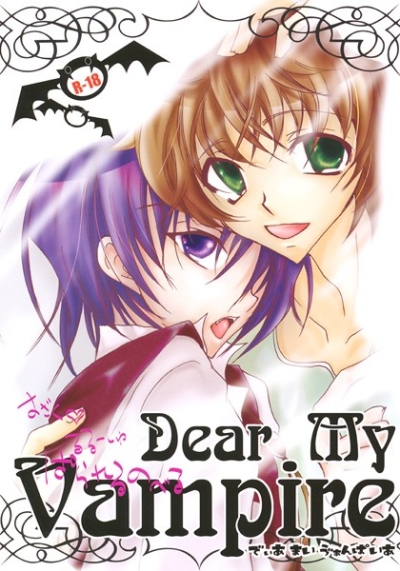 Dear My Vampire