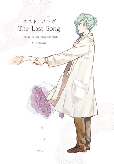 The Last Song