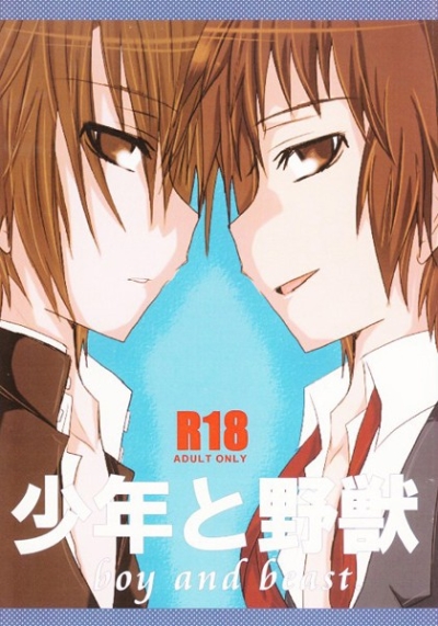 Shounen To Yajuu