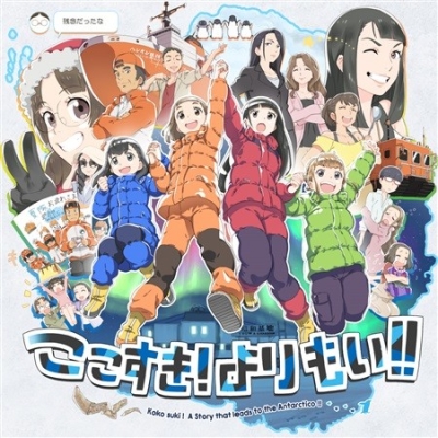 Kokosukiyorimoi