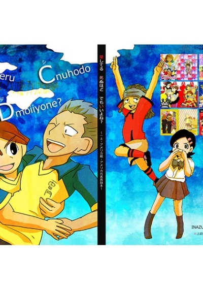 ICD Ichi Tsuchi Amerika Kumi Amerika Daihyou Sairoku Hon