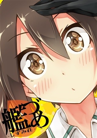 Kan Zume 3 Shizumi Sou