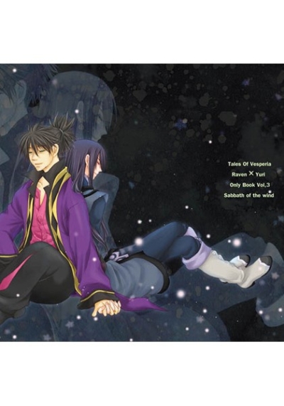 Yakusoku No Yuu Hoshi San