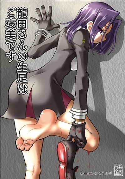 Tatsuta Sanno Nama Ashi Hago Houbi Desu