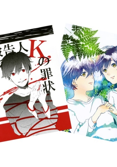Hikokunin K No Zaijou Ran No Nakano Hitsuji