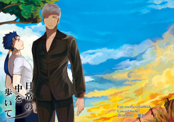 日常の中を歩いて