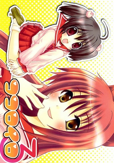 Kokoroiro 3