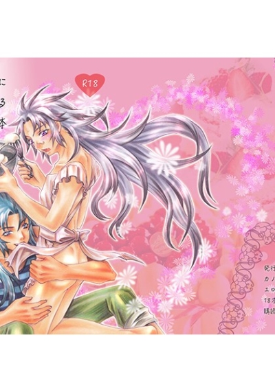 Tanjoubi Mae Ni Ria Juu Ninaru Kanosaga Hon