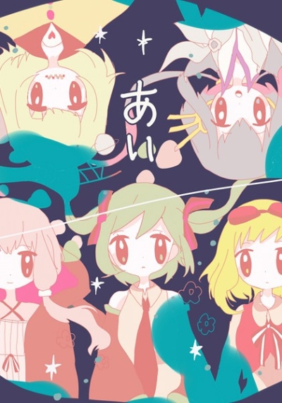 あい