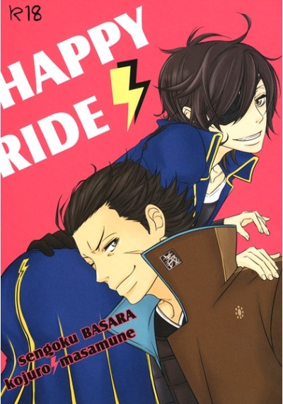 HAPPY-RIDE