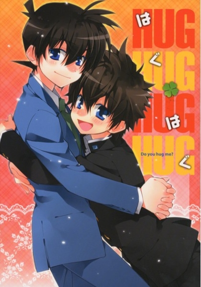 HUG HUG