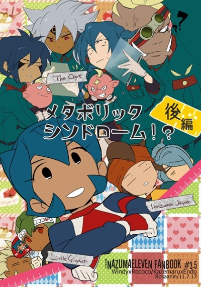 メタボリックシンドローム!?後編