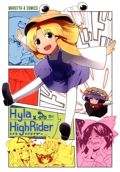 Hyla HighRider