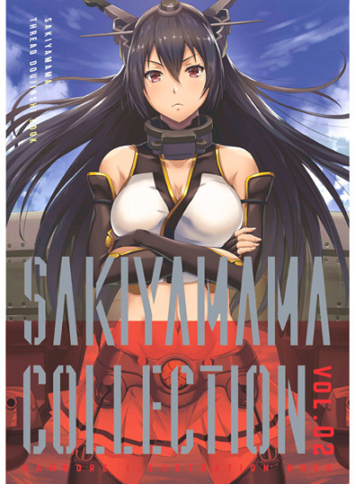 sakiyamama collection vol.2