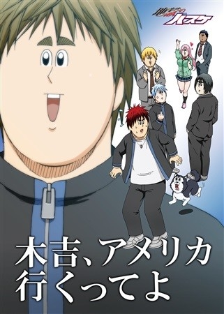地獄のバスケ　くろケット新刊セット