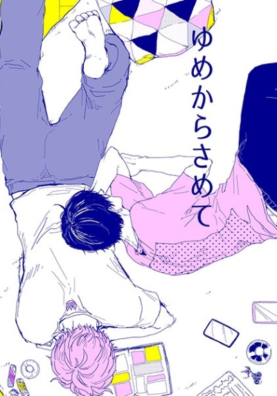 Yumekarasamete