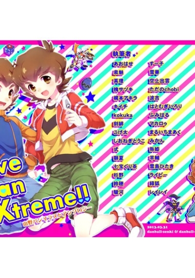 Love Ban eXtreme!!
