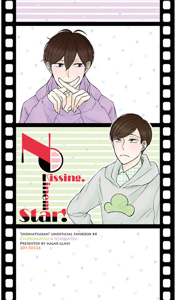 No Kissing, Kinema Star!