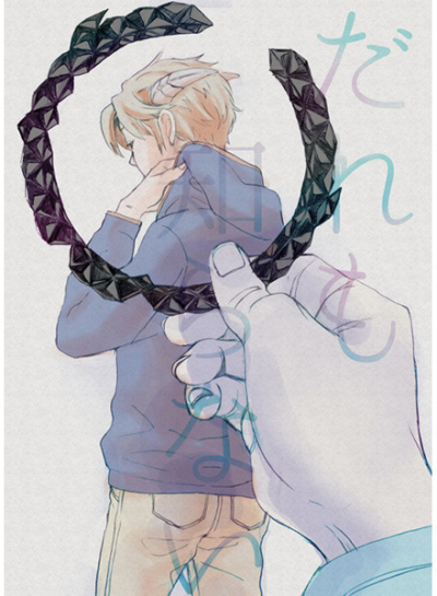 Daremo Shira Nai