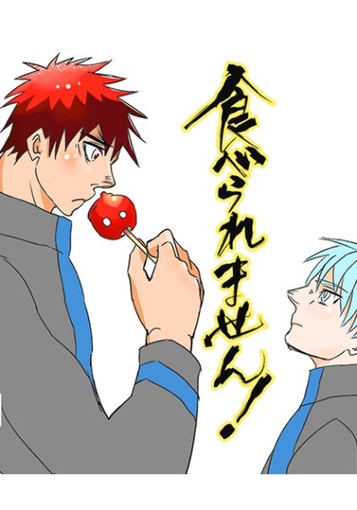 食べられません!